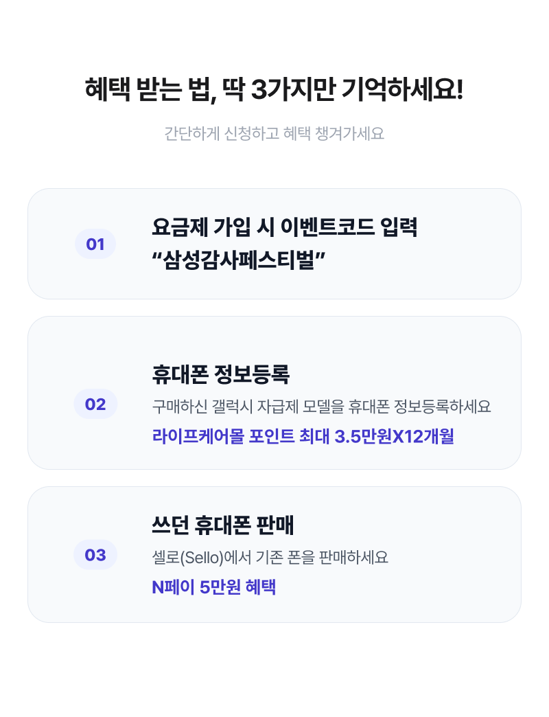 요금제